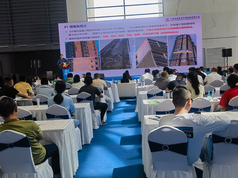 2025第二屆中國(鄭州)綠色建筑修繕行業(yè)技術創(chuàng)新發(fā)展高端論壇2-2